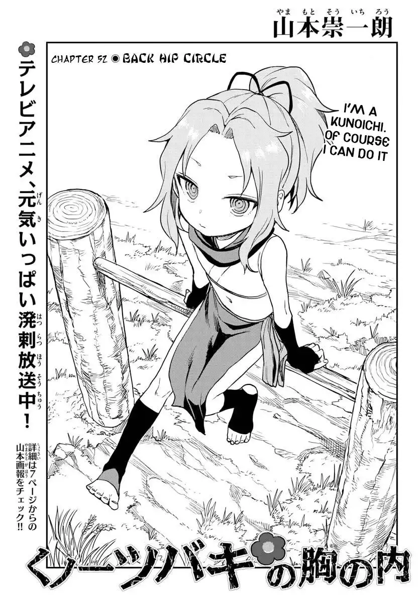 Kunoichi Tsubaki no Mune no Uchi Chapter 52 2